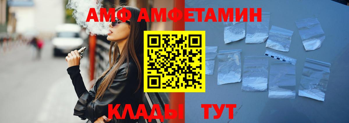 Amphetamine Розовый Ступино