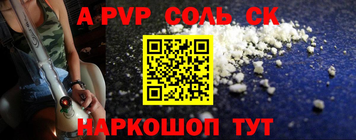 Альфа ПВП СК КРИС Ступино