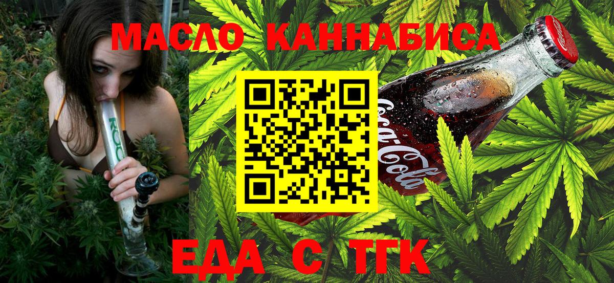Печенье с ТГК марихуана  Вход с VPN  Ступино 