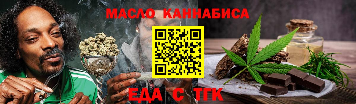 Cannafood конопля Ступино