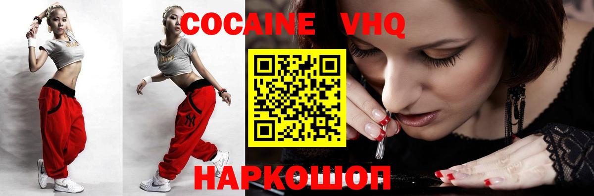 COCAIN Fish Scale Ступино