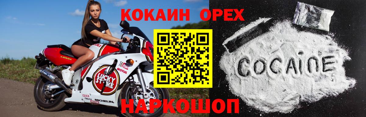 Ступино  КОКАИН Боливия  Вход с VPN  Cocaine  где можно купить наркотик  Cocaine Колумбийский 