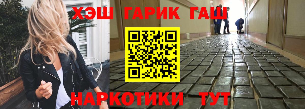 ГАШИШ  Вход с VPN  ГАШ гашик  Ступино  ГАШ Ice-O-Lator 
