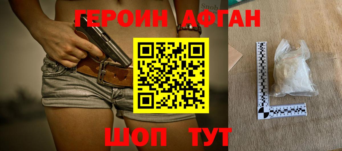 Ступино  ГЕРОИН хмурый  Вход с VPN 
