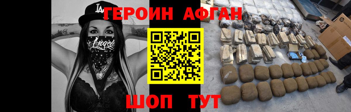Героин герыч Ступино