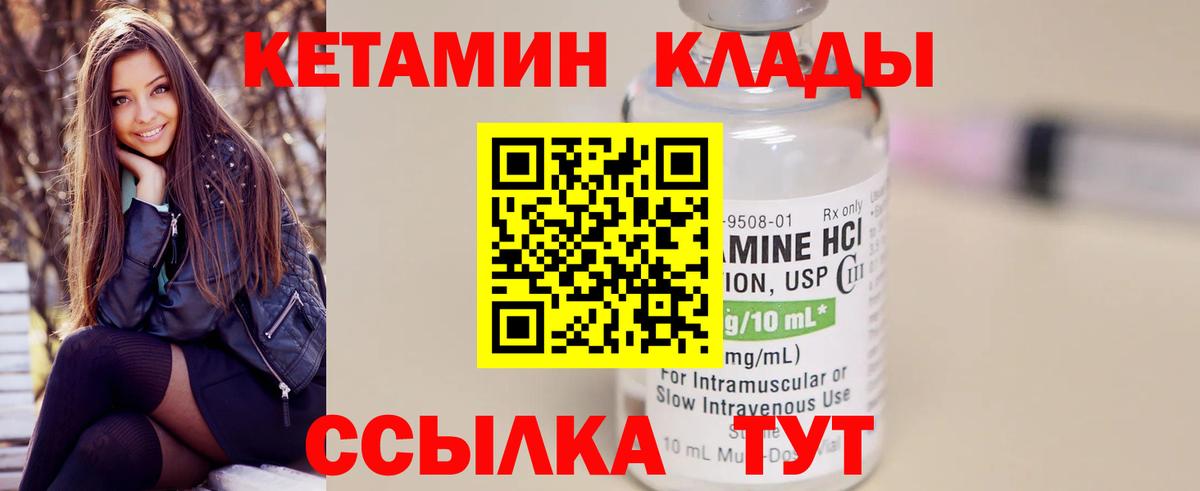 КЕТАМИН ketamine Ступино