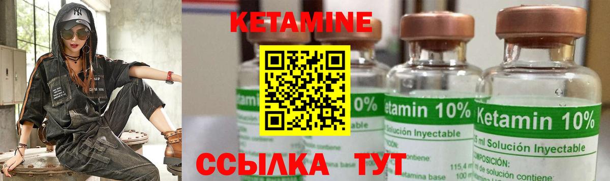 КЕТАМИН VHQ  КЕТАМИН VHQ  Вход с VPN  Ступино 