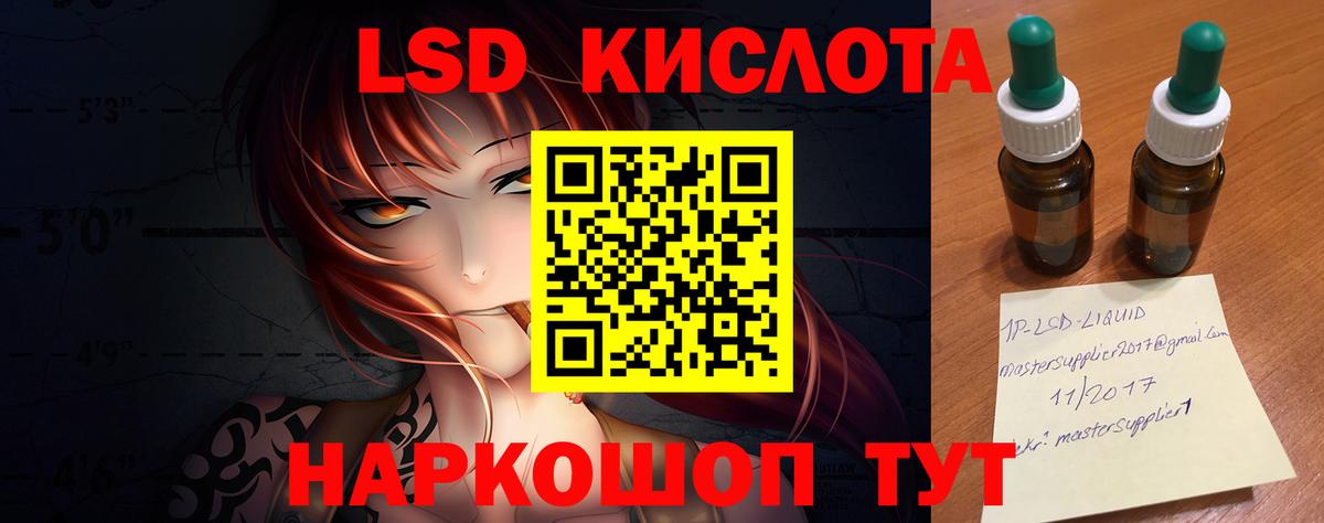 Лсд 25 экстази кислота Ступино