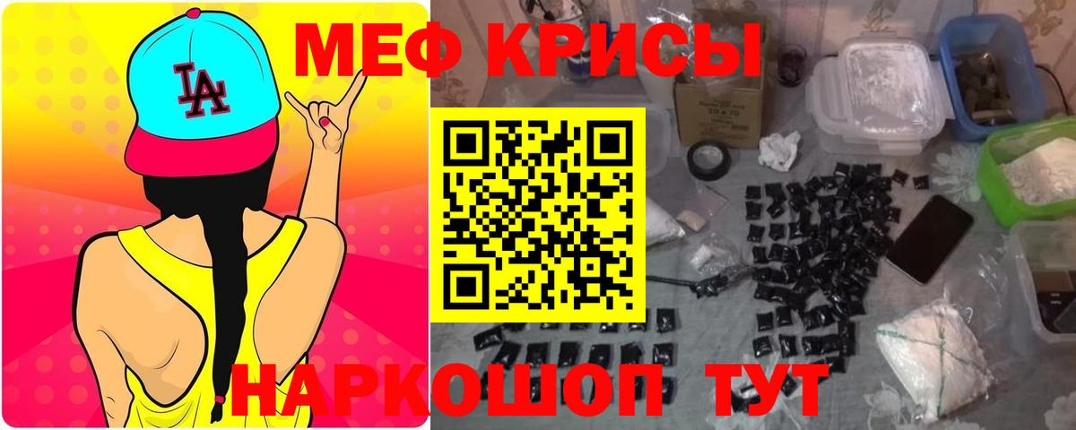 Мефедрон  МЕФ кристаллы  Вход с VPN  Мефедрон VHQ  Мефедрон  Ступино 