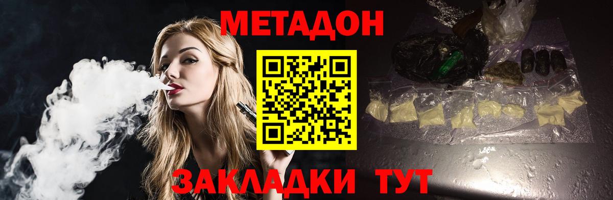 Ступино  МЕТАДОН мёд  Метадон methadone  Вход с VPN 