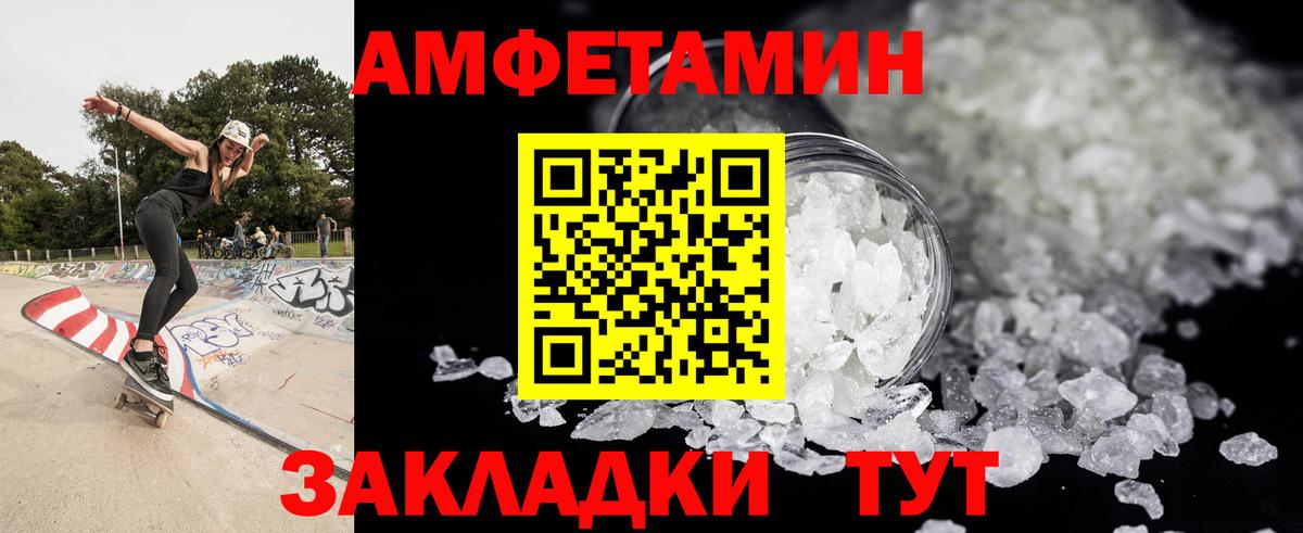 МЕТАМФЕТАМИН кристалл Ступино