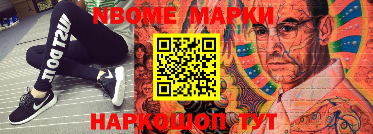Ступино  Марки NBOMe 1,8мг  Вход с VPN 