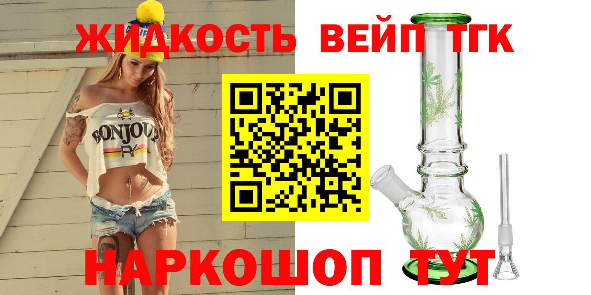Дистиллят ТГК жижа Ступино