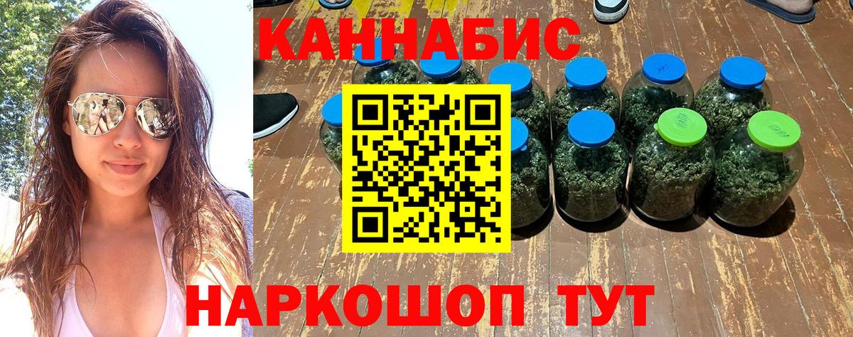 Шишки марихуана планчик  Марихуана Ganja  Бошки Шишки гибрид  Ступино  Вход с VPN 